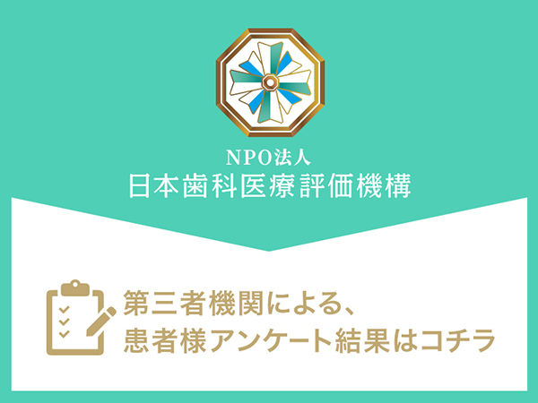 西新井でおすすめの歯医者、西新井レコシティデンタルクリニックの評判と口コミ