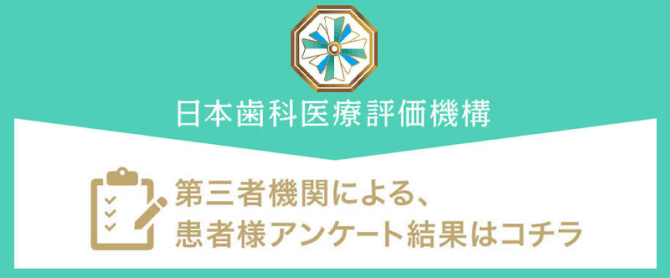 水天宮前でおすすめの歯医者、箱崎デンタルクリニックの評判と口コミ